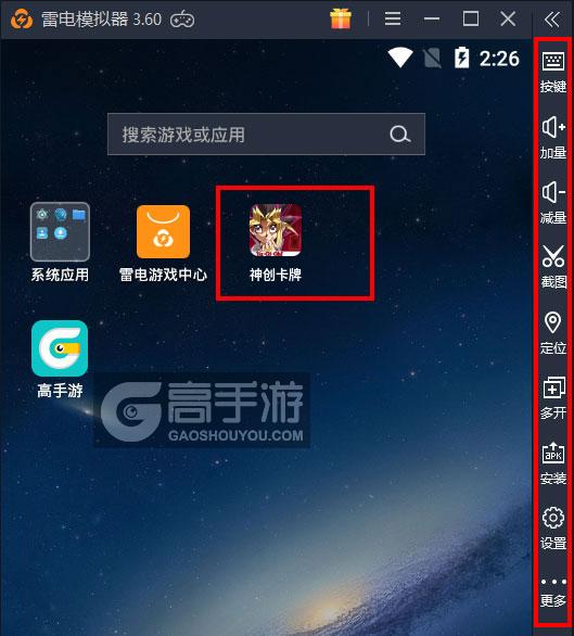 神创卡牌电脑版电脑玩神创卡牌模拟器下载、安装攻略教程