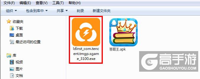  答题王电脑版安装程序