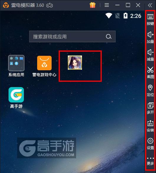  维纳斯之城电脑版启动游戏及常用功能