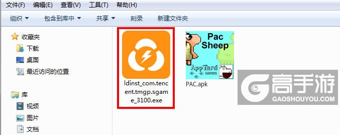 PAC电脑版安装程序