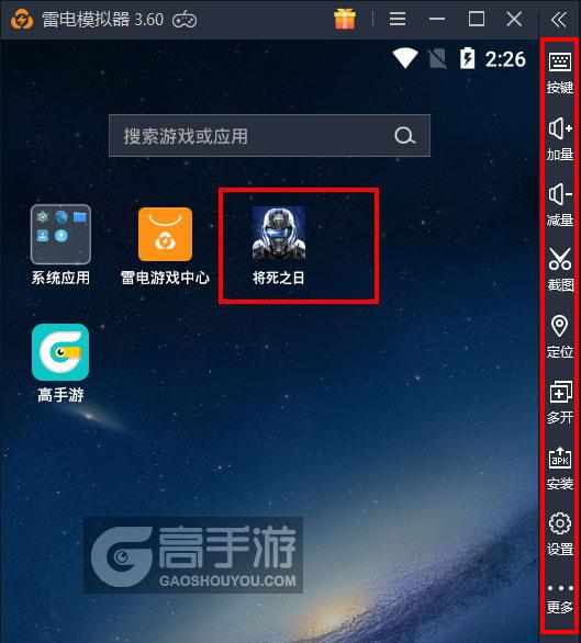  将死之日电脑版启动游戏及常用功能