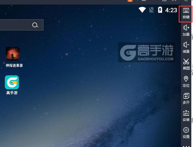  神探诡事录电脑版键位设置