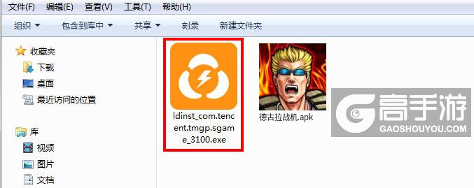  德古拉战机电脑版安装程序