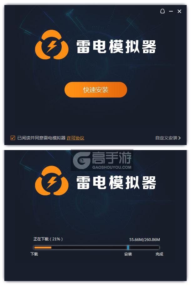  符文大师电脑版安装过程