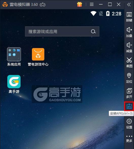  符文大师电脑版从电脑安装游戏