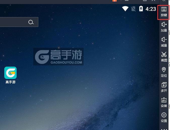  符文大师电脑版键位设置