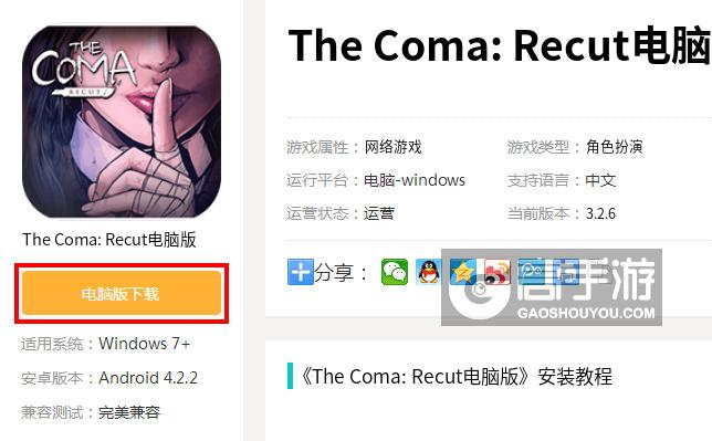  The Coma: Recut电脑版下载