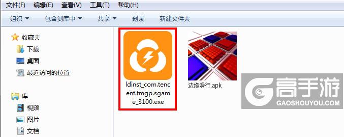  边缘滑行电脑版安装程序