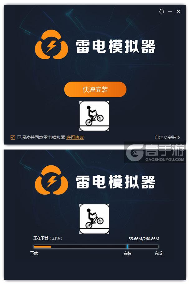 涂鸦骑士电脑版安装过程