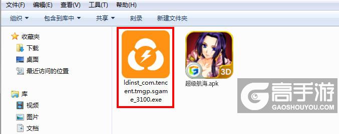  超级航海电脑版安装程序