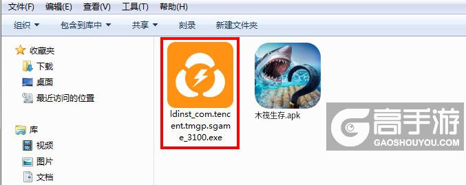  木筏生存电脑版安装程序