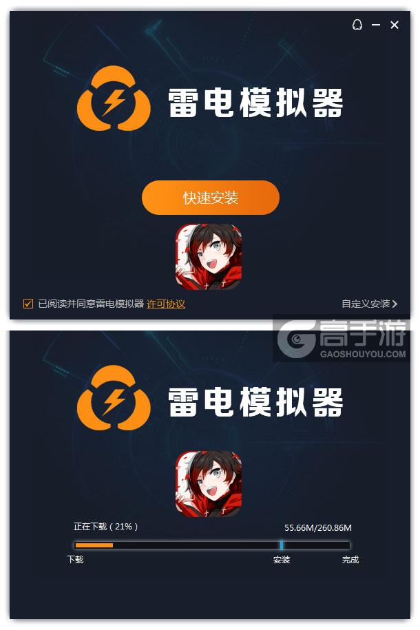  瑰雪黑阳：RWBY电脑版安装过程