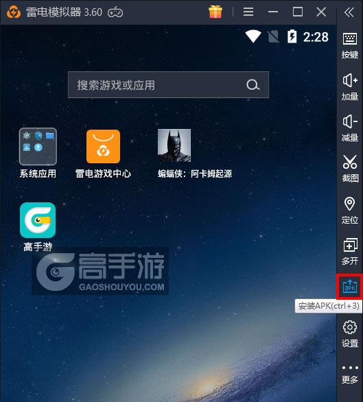  蝙蝠侠：阿卡姆起源电脑版从电脑安装游戏
