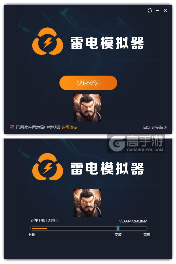  偃武电脑版安装过程