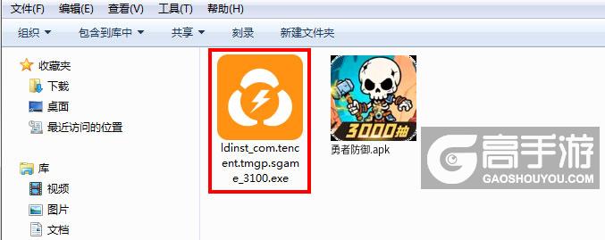  勇者防御电脑版安装程序