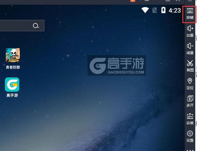 勇者防御电脑版键位设置