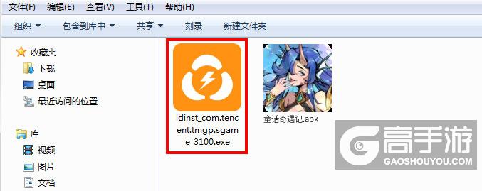  童话奇遇记电脑版安装程序