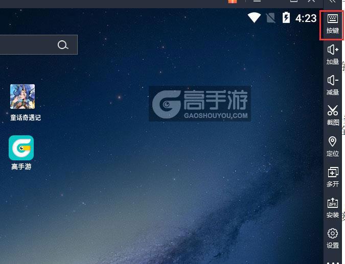  童话奇遇记电脑版键位设置