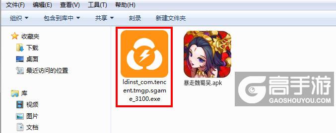  暴走魏蜀吴电脑版安装程序