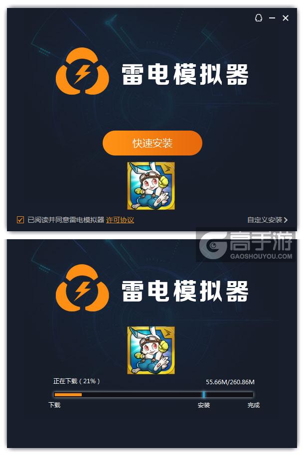 暴走!怪物冲刺电脑版安装过程