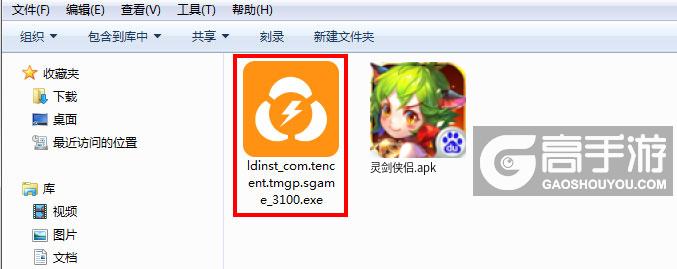  灵剑侠侣电脑版安装程序