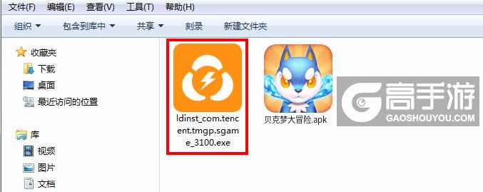  贝克梦大冒险电脑版安装程序