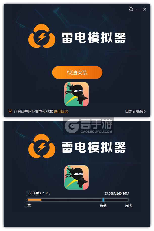  跳跳武士电脑版安装过程