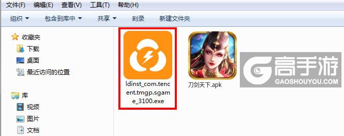  刀剑天下电脑版安装程序