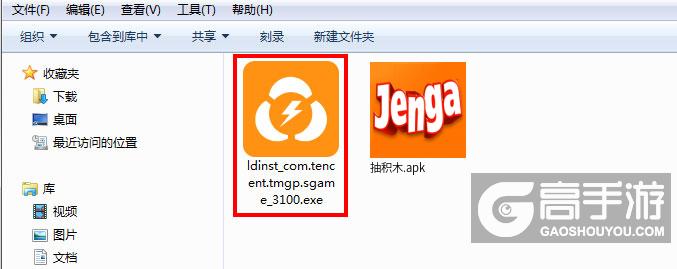  抽积木电脑版安装程序