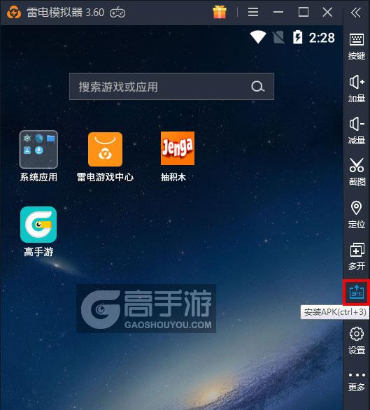  抽积木电脑版从电脑安装游戏