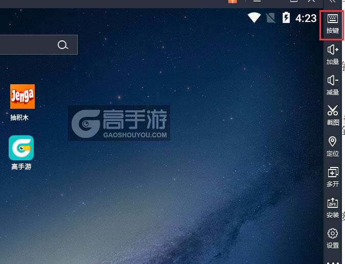  抽积木电脑版键位设置