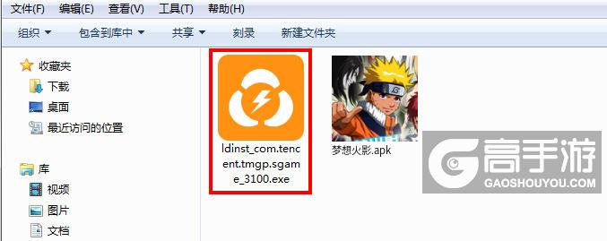  梦想火影电脑版安装程序