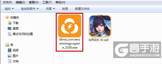  仙界回合-3D电脑版安装程序