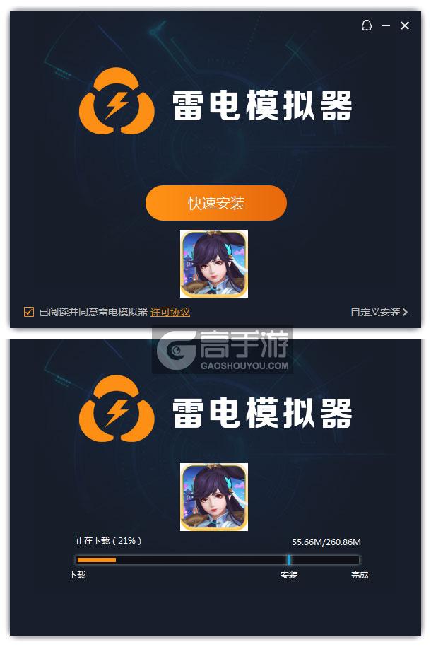  仙界回合-3D电脑版安装过程