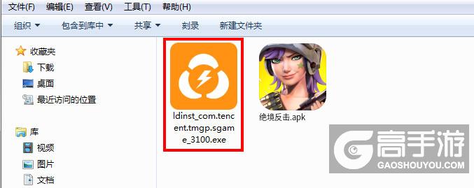  绝境反击电脑版安装程序