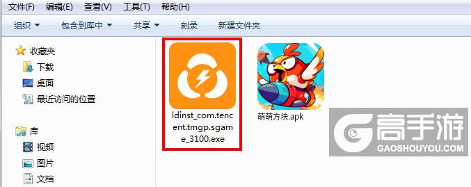 萌萌方块电脑版安装程序