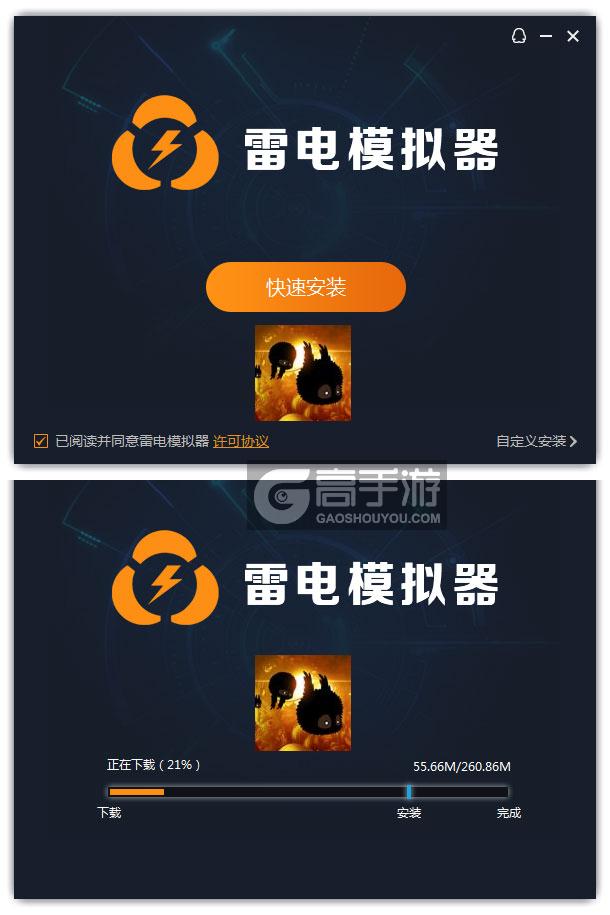  迷失之地电脑版安装过程