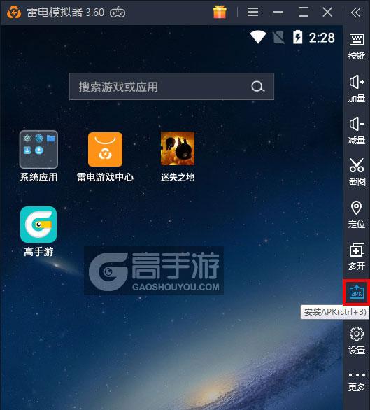  迷失之地电脑版从电脑安装游戏