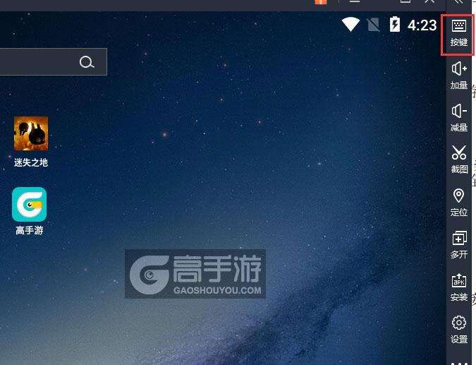  迷失之地电脑版键位设置