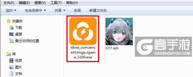 ICEY电脑版