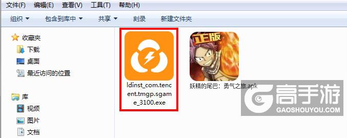  妖精的尾巴：勇气之旅电脑版安装程序