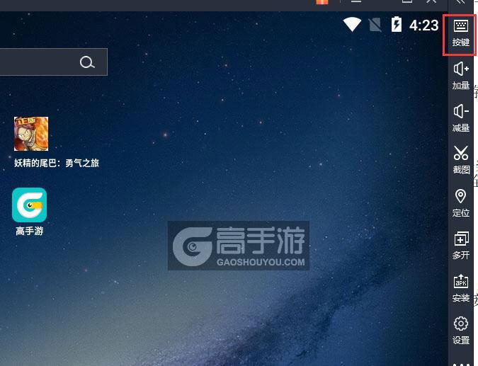  妖精的尾巴：勇气之旅电脑版键位设置