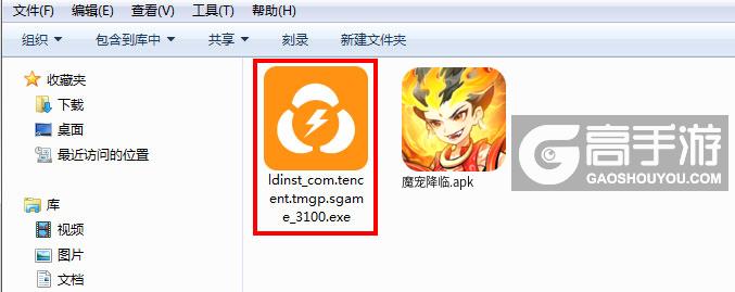  魔宠降临电脑版安装程序