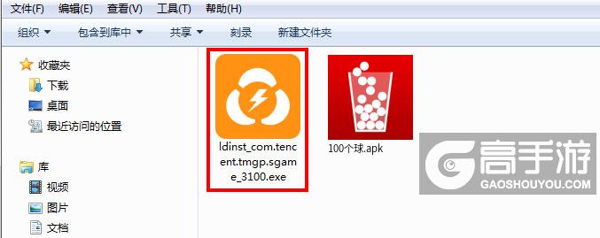  100个球电脑版安装程序