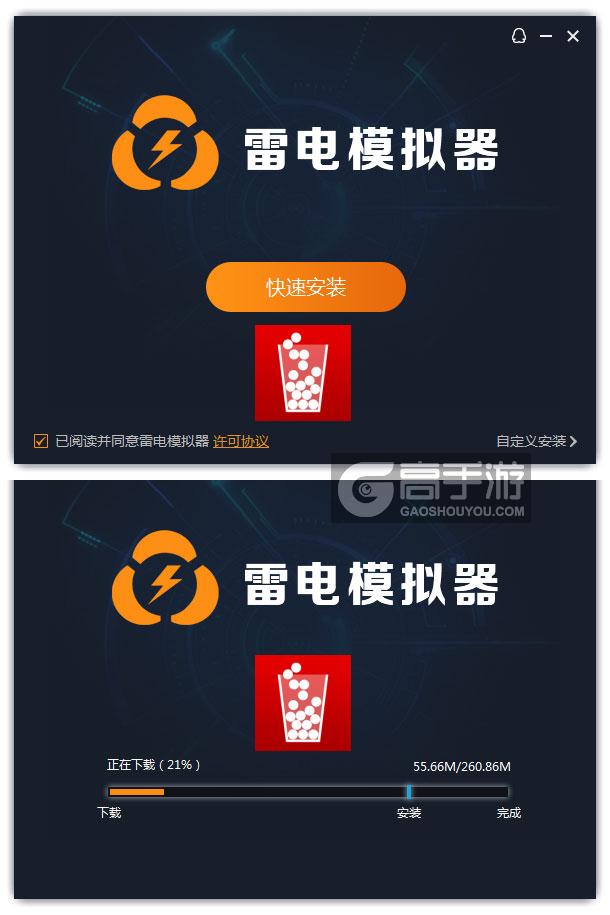  100个球电脑版安装过程