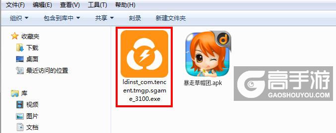 暴走草帽团电脑版安装程序