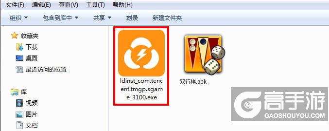  双行棋电脑版安装程序