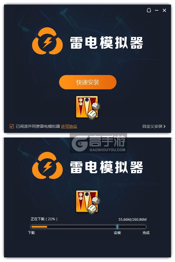 双行棋电脑版安装过程