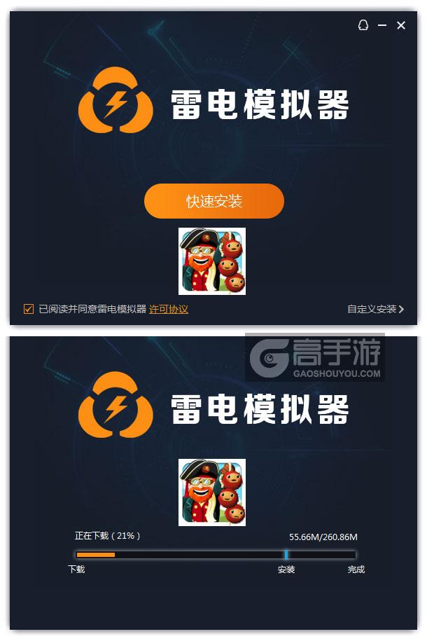  幽灵船长电脑版安装过程