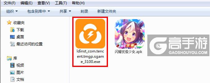 闪耀优俊少女电脑版安装程序